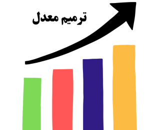 ترمیم معدل و ایجاد سوابق تحصیلی