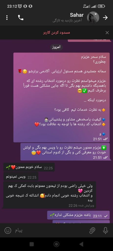 انتخاب رشته