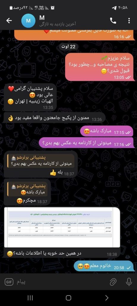 انتخاب رشته