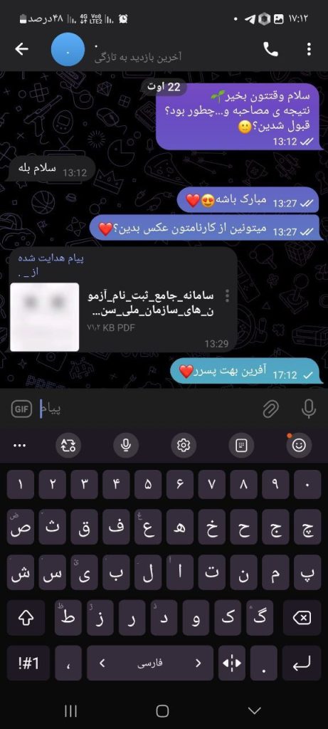 انتخاب رشته