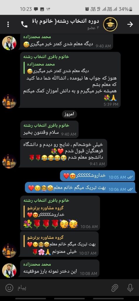 انتخاب رشته